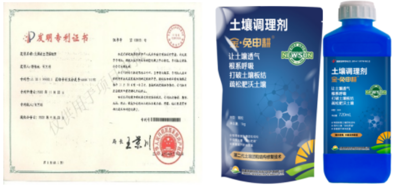 “土壤板結克星”：土壤調理劑你了解多少？