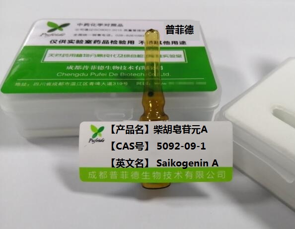 中藥標(biāo)準(zhǔn)品要符合什么條件？(圖2)