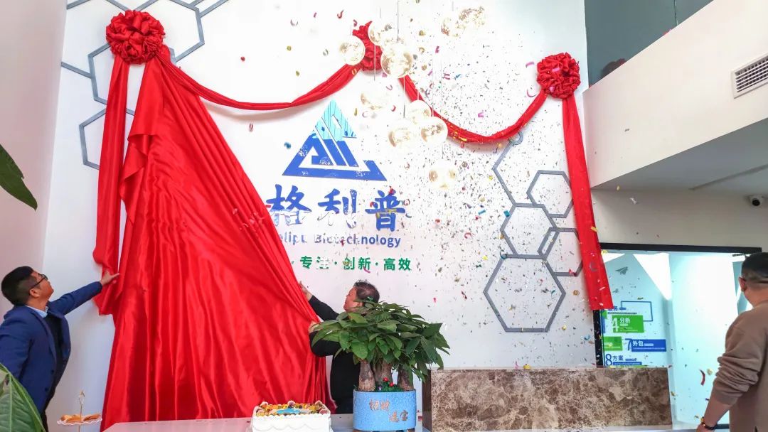 開業(yè)典禮 | 乘風(fēng)破浪，揚(yáng)帆起航，格利普書寫新篇章！