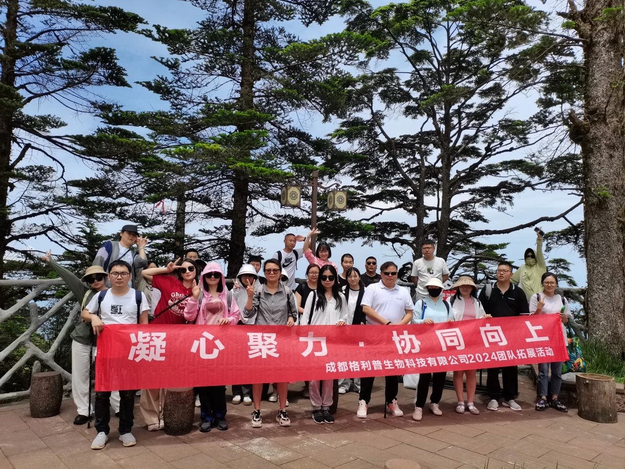 格利普 | 瓦屋山徒步之旅，HAPPY ENDING！